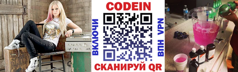 Codein Purple Drank Цоци-Юрт